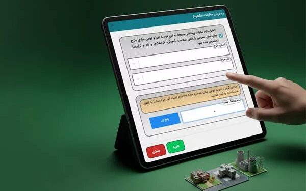 طراحی ۱۲۳ پروژه در حوزه ورزش و جوانان با طرح نشاندار کردن مالیات 1 طراحی ۱۲۳ پروژه در حوزه ورزش و جوانان با طرح