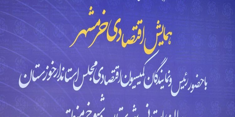 ظرفیت‌های تجاری و اقتصادی خرمشهر نباید معطل بماند