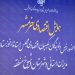ظرفیت‌های تجاری و اقتصادی خرمشهر نباید معطل بماند