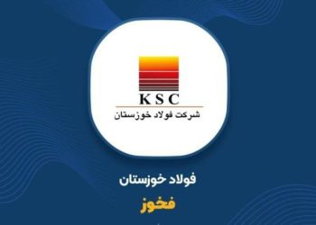 فخوز به تابلو بازگشت؛ اعتماد سهامداران به آینده فولاد خوزستان