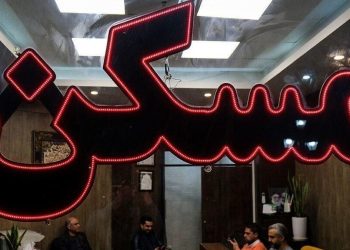 قیمت اوراق وام مسکن افزایش یافت زن و شوهر چقدر