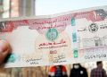 قیمت درهم امارات امروز ۲۷ شهریور سقف و کف بازار