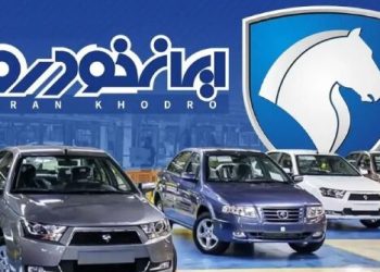 قیمت کارخانه ایران خودرو افزایش یافت خریداران باید این جدول
