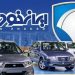 قیمت کارخانه ایران خودرو افزایش یافت; خریداران باید این جدول را ببینند 12 قیمت کارخانه ایران خودرو افزایش یافت خریداران باید این جدول