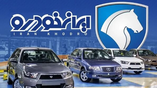 قیمت کارخانه ایران خودرو افزایش یافت خریداران باید این جدول