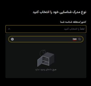 مشکل صرافی ال بانک (LBANK). راهنمای حل مشکلات ایرانیان 1405 3 احراز هویت ال بانک