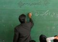 معلمان منتظر سپرده جدید + جزئیات ویژه 17 معلمان منتظر سپرده جدید جزئیات ویژه