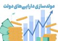مهلت ۶ماهه برای تعیین تکلیف املاک دولتی ۳ هزار ملک
