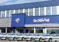 نتایج ایران خودرو امروز 23 شهریور 1405 اعلام شد
