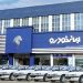 نتایج ایران خودرو امروز 23 شهریور 1405 اعلام شد 8 نتایج ایران خودرو امروز 23 شهریور 1405 اعلام شد