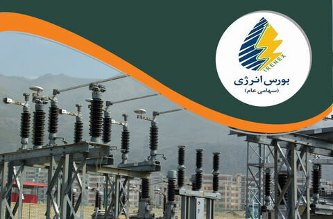 نرخ برق تجدیدپذیر و آزاد در بورس انرژی ریزشی شد| برق تولیدی نیروگاه اتمی بوشهر چند؟ 1 نرخ برق تجدیدپذیر و آزاد در بورس انرژی ریزشی شد