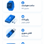 هدایای تبلیغاتی دیجیتال؛ راهنمای انتخاب گجت‌های هوشمند و کاربردی برای