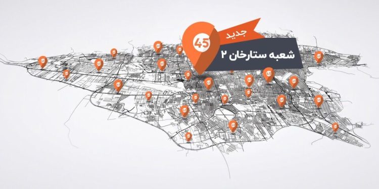 هشتاد و دومین شعبه خودرو۴۵ در ستارخان تهران افتتاح شد
