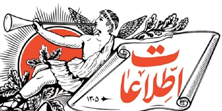 هشدار روزنامه اطلاعات درباره تعطیلی دانشگاه ها؛ آیا آینده آموزش و پرورش در خطر است؟ 1 هشدار روزنامه اطلاعات درباره تعطیلی دانشگاه ها؛ آیا آینده آموزش