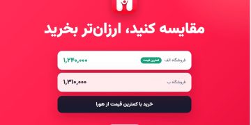 هورا چگونه مقایسه قیمت و خرید آنلاین را هوشمندتر می‌کند؟