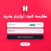 هورا چگونه مقایسه قیمت و خرید آنلاین را هوشمندتر می‌کند؟