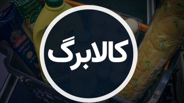 ودیعه کالابرگ 2000000 تومان از امروز/ این خانواده ها منتظر بمانند 1 ودیعه کالابرگ 2000000 تومان از امروز این خانواده ها منتظر