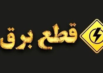 وزیر نیرو زمان پایان خاموشی ها رسما اعلام شد از