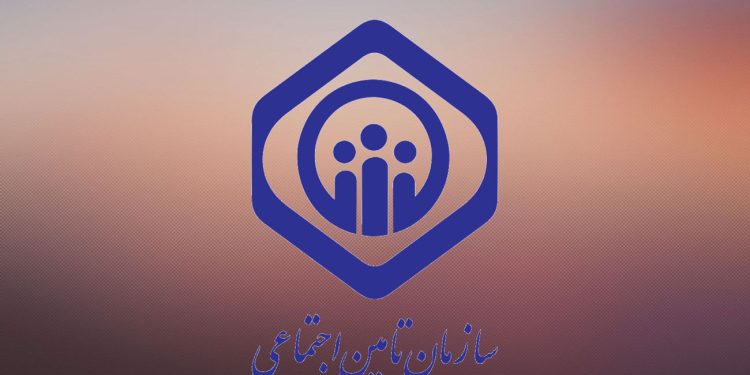 پاسخ تامین اجتماعی به سوال مهم شرایط دریافت کمک های