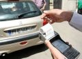 پلیس از روز شنبه این خودروها را جریمه می کند