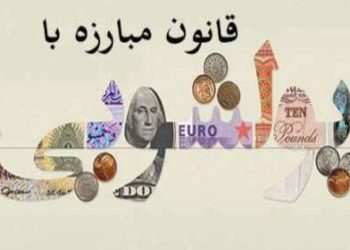 کشف پرونده پولشویی ۱۱۴ میلیارد تومانی در میناب