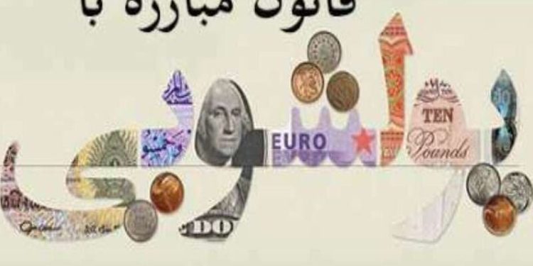 کشف پرونده پولشویی ۱۱۴ میلیارد تومانی در میناب
