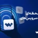 گزارش وضعیت والکس از تاریخ ۹ تا ۱۳ اسفند ۱۴۰۴