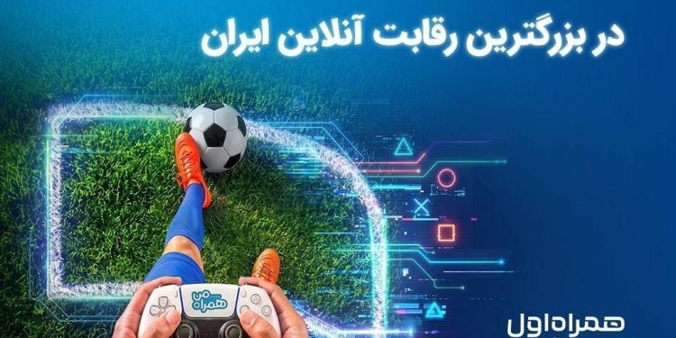 ۲ میلیارد تومان جایزه در بزرگ‌ترین رقابت گیم ایران