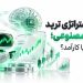 ساخت استراتژی ترید با هوش مصنوعی؛ خطرناک یا کارآمد؟ 8 نحوه ساخت استراتژی ترید با هوش مصنوعی