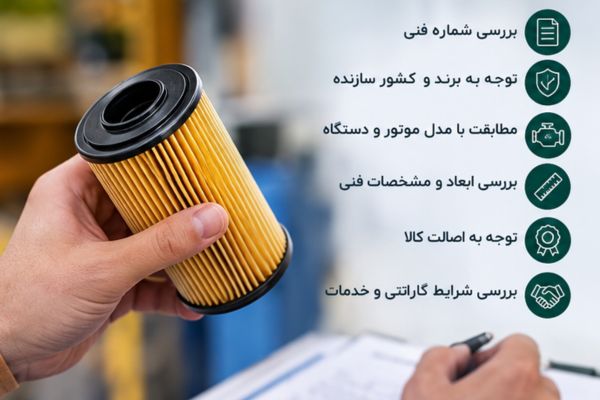 لیست قیمت فیلتر روغن صنعتی و ماشین آلات سنگین