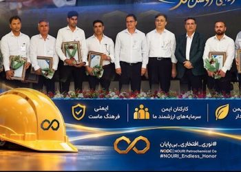 1791278355 مدیرعامل پتروشیمی نوری ایمنی و سلامت کارکنان، بالاترین سرمایه ما