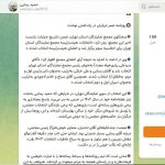 1792479613 356 حواشی بی پایان رسایی مدیریت کانال تلگرامش کیست؟