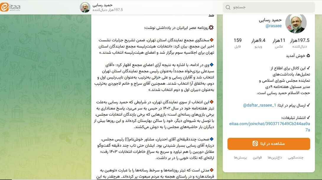 حمید رسایی و فعالیت هایش در فضای مجازی در زندان/کانال تلگرامی نماینده تهران به روز می شود.