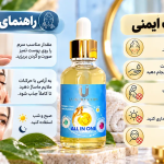 1792868385 302 سرم مغذی لاکچری کوین برای چیست؟