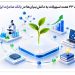 پرداخت 33 فقره تسهیلات به دانش بنیان بانک صادرات ایران 8 1793102366 پرداخت 33 فقره تسهیلات به دانش بنیان بانک صادرات ایران