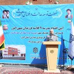 افتتاح مدرسه فرزندان میهن در کرج 2 1793243951 436 افتتاح مدرسه فرزندان میهن در کرج