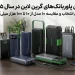 بهترین پاوربانک گرین لاین 1405; راهنمای انتخاب و مقایسه 10 مدل از 10 تا 100 هزار میلی آمپر 8 بهترین پاوربانک گرین لاین ۱۴۰۵؛ راهنمای انتخاب و مقایسه ۱۰ مدل از ۱۰ تا ۱۰۰ هزار میلیآمپر 1