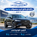 معرفی کامل خودروهای ولوو: تمرکز روی S90، XC60 و XC90 | راهنمای خرید تخصصی از لاچین خودرو ارس 10 معرفی کامل خودروهای ولوو: تمرکز روی S90، XC60 و XC90 | راهنمای خرید تخصصی از لاچین خودرو ارس