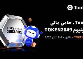 Toobit به‌عنوان اسپانسر پلاتینیوم در TOKEN2049 سنگاپور حضور خواهد داشت