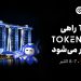 Toobit در غرفه PB۱-۴۱ در TOKEN۲۰۴۹ سنگاپور 10 Toobit در غرفه PB۱-۴۱ در TOKEN۲۰۴۹ سنگاپور