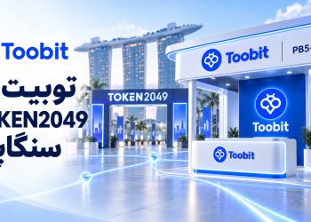 Toobit و TOKEN2049| چرا این رویداد برای بازار کریپتو مهم است؟ 2 Toobit و TOKEN2049