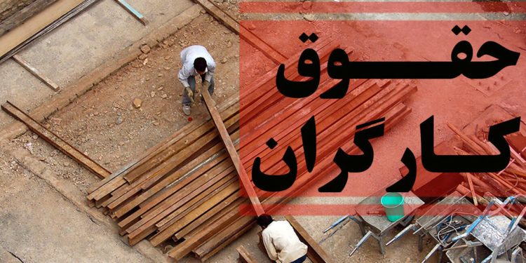 آخرین جزئیات افزایش حقوق کارگران در آبان ماه امسال 1 آخرین جزئیات افزایش حقوق کارگران در آبان ماه امسال