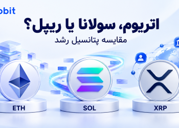 اتریوم، سولانا یا ریپل؟ مقایسه پتانسیل رشد 13 اتریوم، سولانا یا ریپل؟ مقایسه پتانسیل رشد