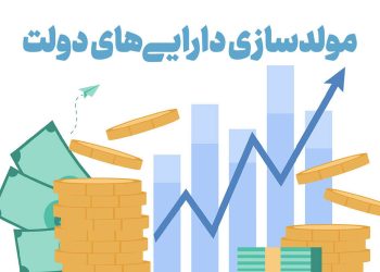 اتمام حجت وزارت اقتصاد با دستگاه‌ها؛ ضرب‌الاجل ۶ ماهه برای