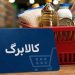 از حساب این افراد 7 میلیون و 500 هزار تومان