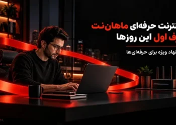 تصویر سه کاربر حرفه-ای شامل گیمر، فریلنسر و کاربر خانگی در فضای مدرن با اینترنت حرفه-ای ماهان-نت