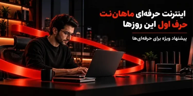 اینترنت حرفه ای ماهانت این روزها حرف اول را می زند; پیشنهاد ویژه برای حرفه ای ها 1 تصویر سه کاربر حرفه-ای شامل گیمر، فریلنسر و کاربر خانگی در فضای مدرن با اینترنت حرفه-ای ماهان-نت