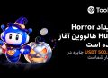 بازگشت رویداد Horror Hunt هالووین در Toobit با ۵۰۰۰۰۰ USDT