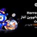 بازگشت رویداد Horror Hunt هالووین در Toobit با ۵۰۰۰۰۰ USDT