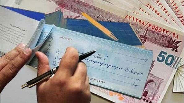 بانک مرکزی اطلاعیه ای صادر کرد قانون جدید چک ابلاغ